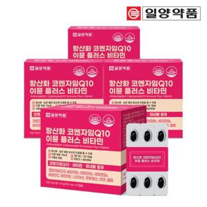 일양약품 항산화 코엔자임 큐텐 Q10 4박스 8개월분 혈압 코큐텐 영양제 이뮨 비타민