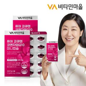 비타민마을 퓨어 코큐텐 코엔자임Q10 미니 식물성캡슐 2박스 총60캡슐 2개월분