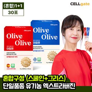 [셀게이트] 서정희 pick 100% 유기농 스틱 올리브오일 2박스(총 60포) 혼합구성(스페인1+그리스1)