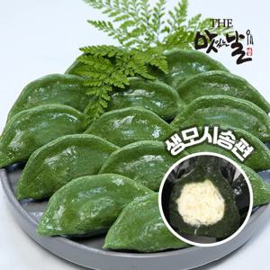 [맛있는날]영광 떡의 명가 기피 모시송편 20개/1.2kg