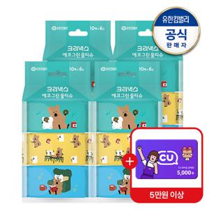 [유한킴벌리]크리넥스 에코그린 쁘띠물티슈 다이노탱 10매x6입x4개