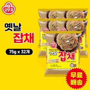 [오뚜기] 옛날 잡채 (75gx32개)