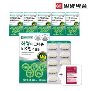 일양약품 마그네슘 비오틴 비타민B 6박스(+파인애플 소화 효소 30포 증정)