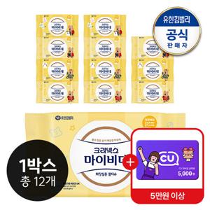 [유한킴벌리]크리넥스 마이비데 키즈 캡 다이노탱 40매X12개