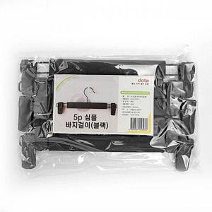 바지옷걸이 클립 집게 바지 단 팬츠옷걸이 5p