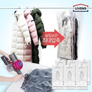 옷걸이 압축커버 (롱패딩용) 67cmX140cm 6매