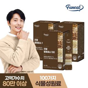 [퍼니트] 80만고역가 리얼 곡물 발효 효소 100 3박스 3개월분 복숭아맛