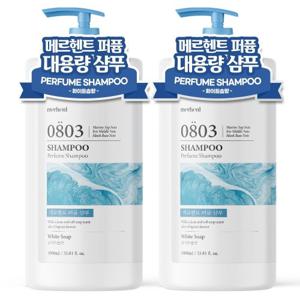 [1+1] 메르헨트 퍼퓸 대용량 샴푸 1000ml 약산성 향기좋은 미용실 청소년 남자 여자