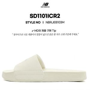 [뉴발란스] SD1101ICR2  NBRJDS103M_64