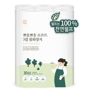 쉼표365 천연펄프 3겹 두루마리 휴지 30m 30롤 롤 화장지 무형광 무색소 물에잘녹는 롤휴지
