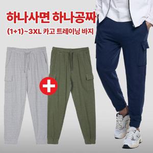 [2종세트] 이지바이 트레블 남성 춘추 쭈리 카고 조거 트레이닝 밴딩바지(ST3OP3LP073M)