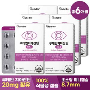 [출시특가] 루테인 지아잔틴 미니 30캡슐 6박스 총 6개월분