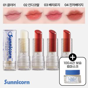 [방송에서만/써니콘] 온리 포 유 립밤 탱글립 패키지(립밤 4 + 립마스크 1)
