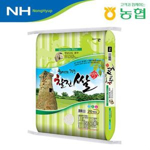 [경주시농협] 천년고도 경주찰진쌀 20kg/당일도정