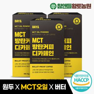 참앤들황토농원  데이앤 MCT오일 방탄커피 디카페인 14포 3박스(총 42포)