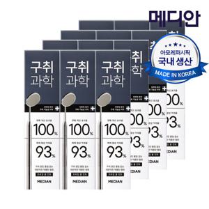메디안 구취과학 치약 120g 12입 (옵션)