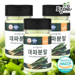 [요리앤가루]HACCP인증 국산 대파분말 100g X 3통_국산 천연조미료