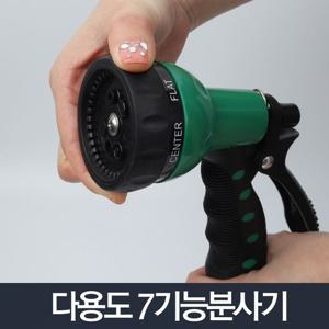 자동차세차용품 7기능 분사기 호스전용 다용도 호수건 세차 청소건