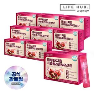 라이프허브 글루타치온 석류콜라겐 유산균 9박스(2g x 270포) 9개월분