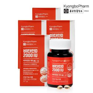 종근당홀딩스 경보제약 비타민D 2000IU 90캡슐 x 4박스(총12개월분)