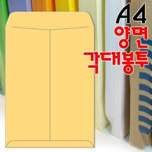 A4 양면서류봉투 100매/각대봉투/A4서류봉투/각대봉투/황봉투/행정봉투/1호봉투/종이봉투/황색봉투/황토색