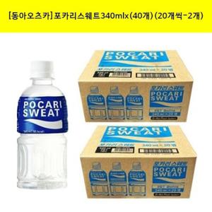 [동아오츠카]포카리스웨트340mlx(40개) (20개씩-2개)