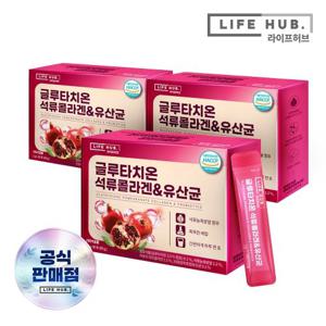 라이프허브 글루타치온 석류콜라겐 유산균 3박스(2g x 90포) 3개월분