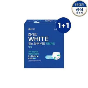 [화이트]드림가드 입는 오버나이트 대형 8매 x 1+1팩