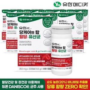 [유한메디카] 당케어 엔 탑 혈당&유산균 30캡슐x8개(8개월분)