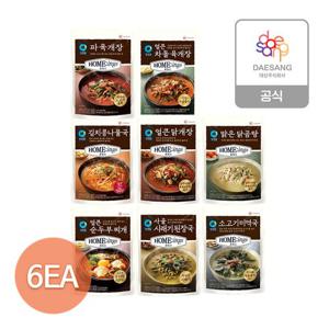 청정원 호밍스 국탕류 8종 6개 골라담기