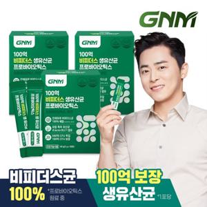 [비피더스균 100%] GNM 100억 비피더스 생 유산균 프로바이오틱스 30포 x 3박스/ 아연