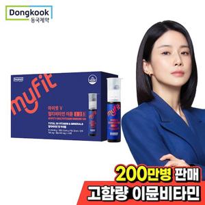 [동국제약] 마이핏 멀티비타민 이뮨샷 128 액상 종합비타민 14개입 1박스