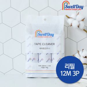 (무료배송)[스웰데이] 사선컷팅 테이프크리너 리필 60회 3P
