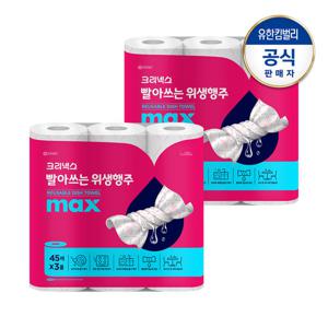 크리넥스 빨아쓰는 위생행주 핑크 MAX (45매X3롤)X2세트