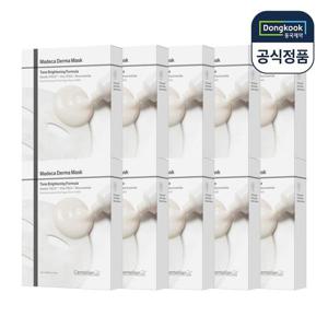 센텔리안24 마데카 더마마스크 톤 브라이트닝 포뮬러 10박스(총100매) 미백 마스크팩