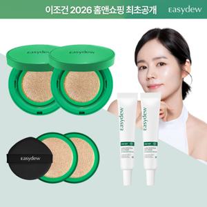 [한가인쿠션/방송에서만] 이지듀 멜라토닝 기미 커버 쿠션 본품2개+리필2개+아이크림2개