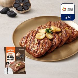 [온더고X편스토랑]김강우의 흑마늘 너비아니 390gX7개