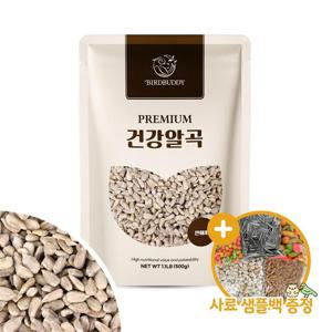 건강알곡 깐해바라기씨 500g 앵무새 햄스터 사료 간식