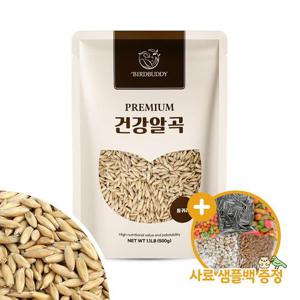 건강알곡 통귀리 500g 앵무새 햄스터 소동물 영양간식