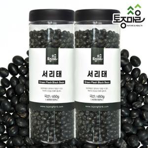 [토종마을]국산 서리태 650g  X 2통 (총 1300g)_(검은콩)