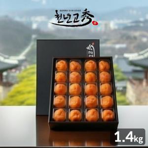 천년고수 상주곶감선물세트 반건시 20과(70g~75g/1.4kg)