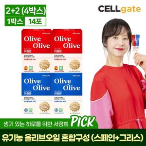 [스페인2+그리스2] 서정희 pick 엑스트라버진 스틱형 올리브오일 8g x 14포 혼합구성 총 4박스