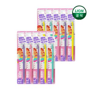 [키즈세이프] 키즈세이프 칫솔 스텝 1~3단계 x 10개(선택형)