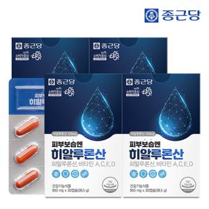 [종근당] 피부보습엔 히알루론산 4박스(4개월분)