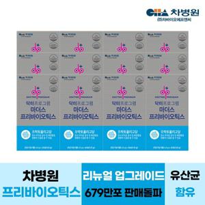 [차바이오] 닥터프로그램 마더스 프리바이오틱스 30포 X 12박스 (12개월분)