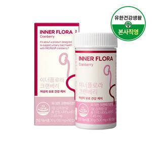 유한건강생활 뉴오리진 이너플로라 크랜베리 여성요로건강 1박스 1개월분