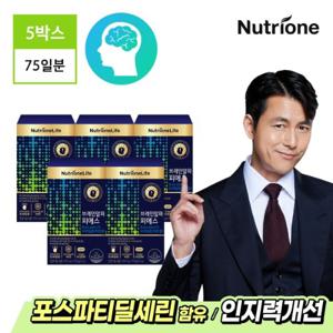 [뉴트리원]정우성 브레인알파 피에스 5박스(75일분)
