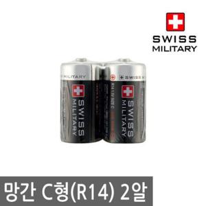 스위스밀리터리 망간 C형 건전지 R14 1.5V 2알 비닐포장