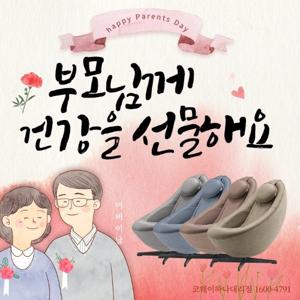 [렌탈] 코웨이 비렉스 안마의자 페블체어 MC-C01