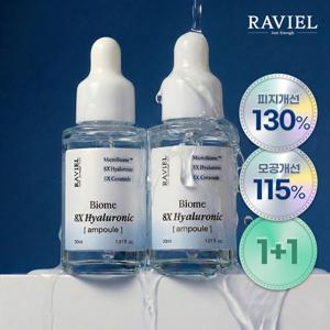 넓은 모공 조임 속,겉건조 케어 모공 쫀쫀 수분 천재 앰플 바이옴 8X 히알루론산 앰플 30ml 2개입